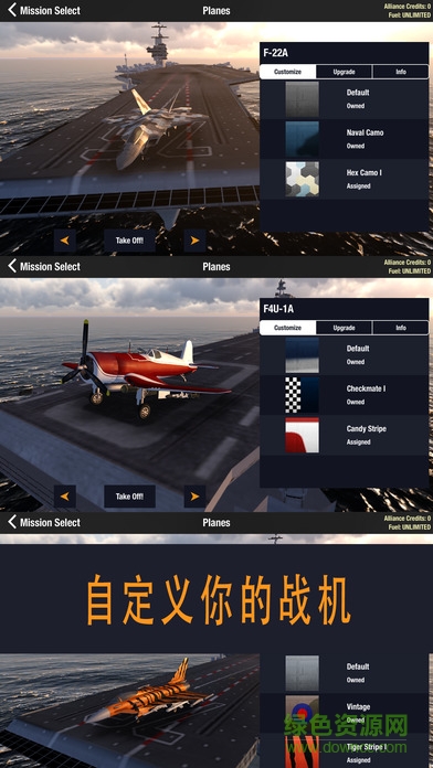 空战联盟飞机飞行模拟器 v2.0.2 安卓版 0
