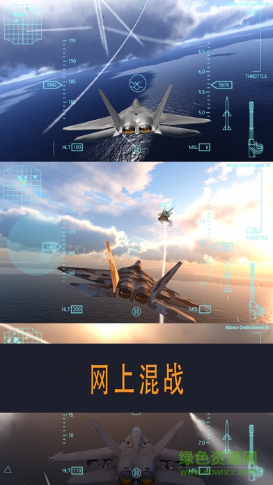 空战联盟飞机飞行模拟器 v2.0.2 安卓版1