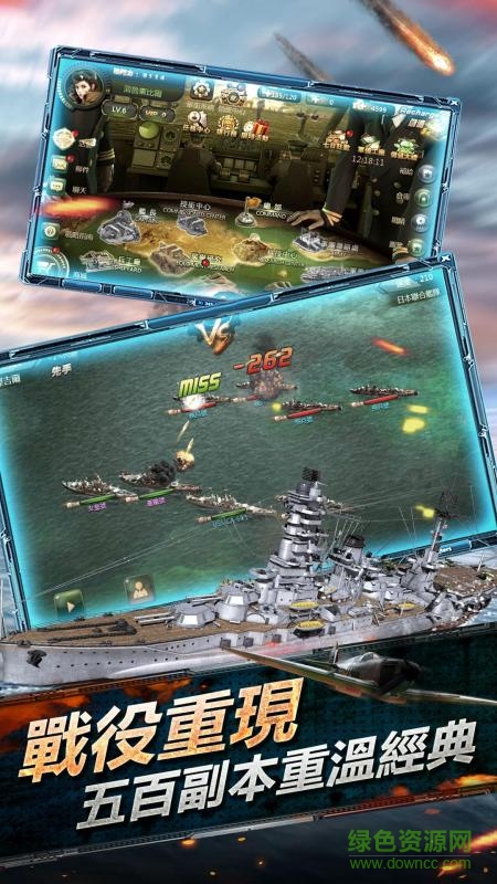九游版太平洋战争手游 v1.0 安卓版0