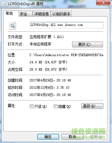 LCP0OrbDsp.dll文件  0