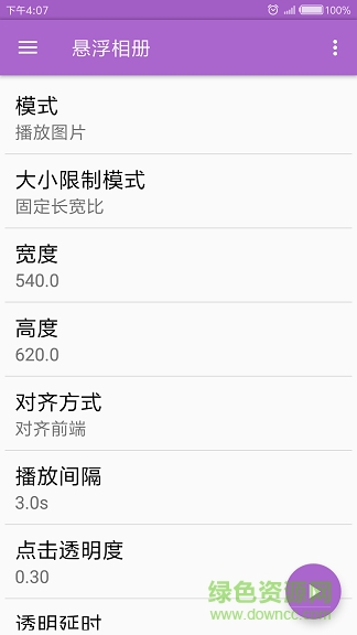 懸浮相冊(cè)app0