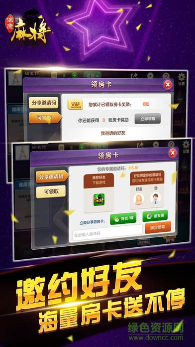 保康卡五星ios版 v1.00 iphone手機(jī)版 2