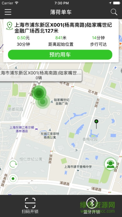 薄荷單車(MintBike) v1.0  安卓版 2