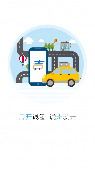 吉行寶手機版 v3.6.4 安卓最新版 1
