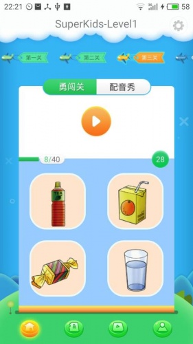 走向未來(lái)英語(yǔ)教育手機(jī)版 v1.2.1 官方安卓版 0