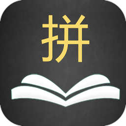 英語(yǔ)拼拼拼