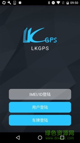 LKGPS2手机版 v1.1.8 安卓版3