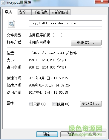 ncrypt.dll文件0