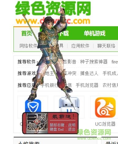 真三国无双3存档修改器 v2.0 繁体中文版0