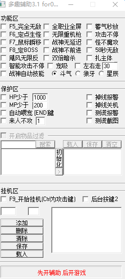 冒險島多趣輔助 綠色免費版 0