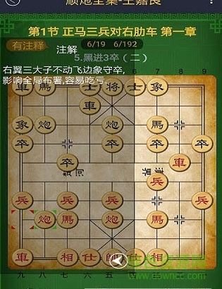 中国象棋棋谱大全 v1.5.5 安卓版0