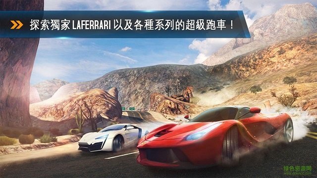 狂野飆車8win7正式版