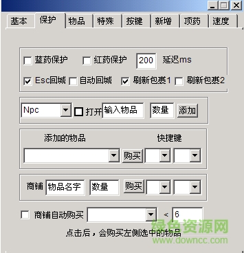 傳奇主宰助手 v3.0.2 綠色版 0