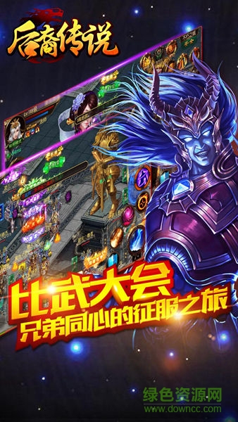 后裔傳說手游 v1.1.22622 官方安卓版 1