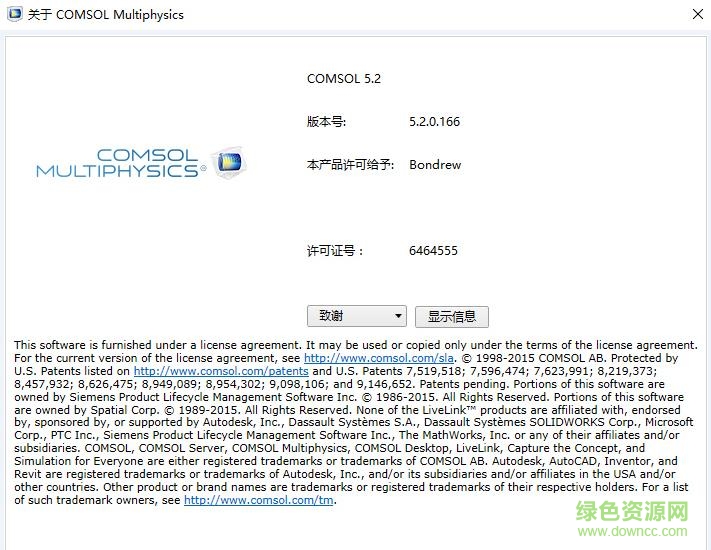 comsol5.2a正式版 32&64位 v5.2a 免费中文版0