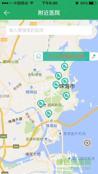 珠海預(yù)約掛號(hào)app