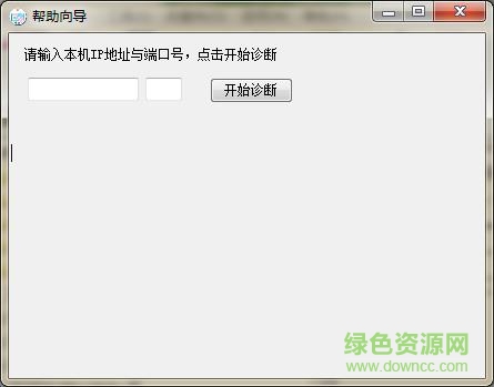 psx download helper 1.8 v1.8 官方免費版 1