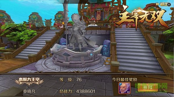 主宰无双手游果盘版 v5.0.0 官方安卓版3