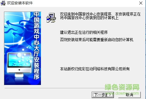 中国游戏中心大厅最新版 v3.2.1 官方最新版0