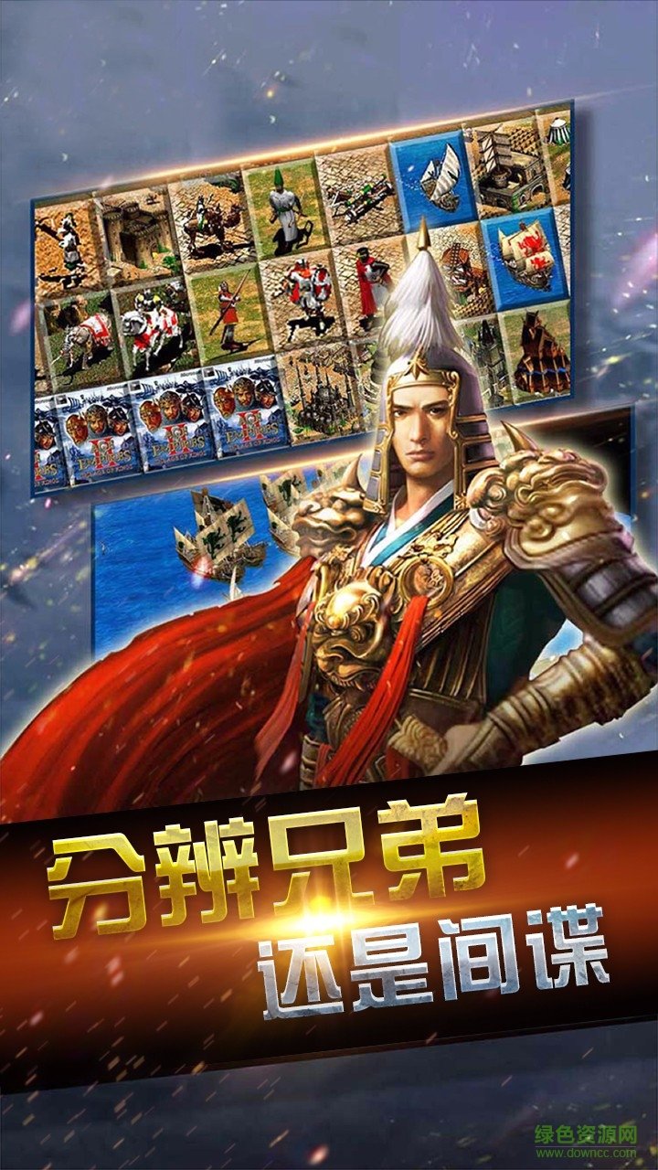 帝國時代文明果盤游戲 v1.5.0 安卓版 2