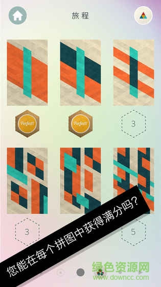 神之折纸2中文(KAMI2) v1.0 安卓免费汉化版1