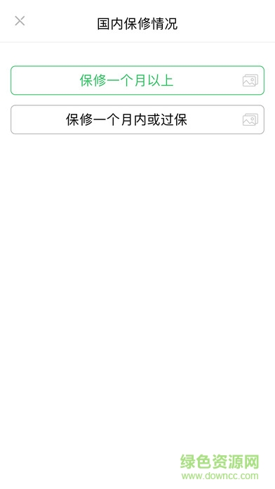 爱机汇app标准定价苹果版 v5.3.40 iphone版2