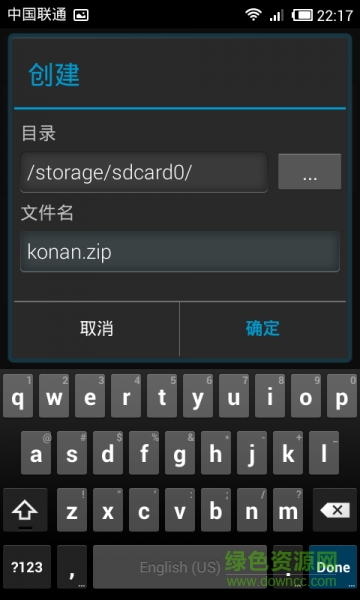 zipme最新汉化版 v1.0 安卓版3