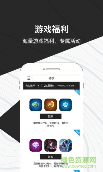心悦会员app电脑版 v4.10.1.34 官方pc版2