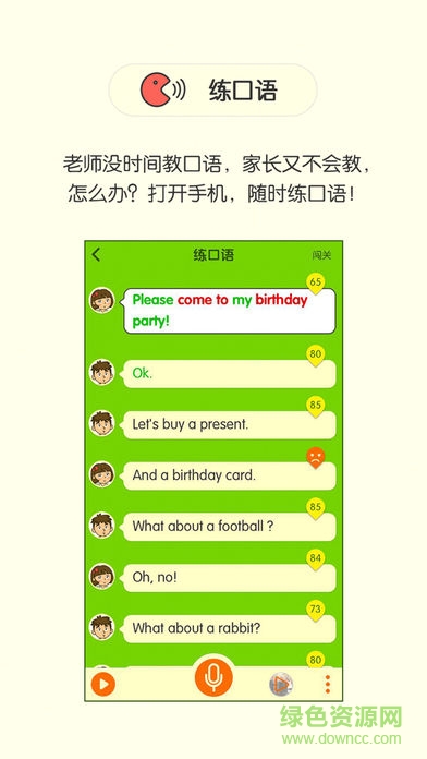 陜旅版英語(yǔ)aiapp2