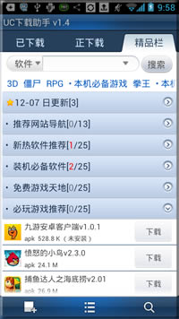 uc下載助手 v1.4.0.6 安卓版 0