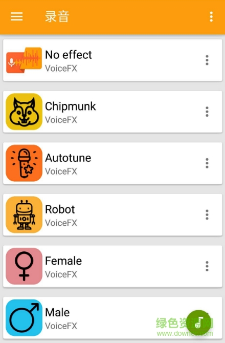 VoiceFX变声软件 v1.0.8 安卓版0