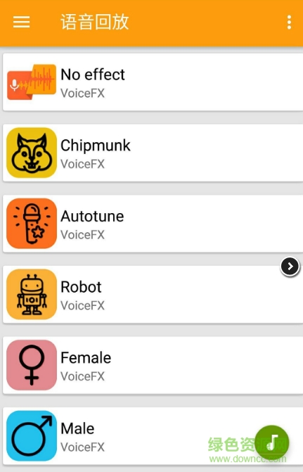 VoiceFX变声软件 v1.0.8 安卓版1