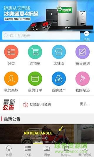 海悦诚品app下载