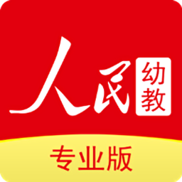 人民幼教專(zhuān)業(yè)版