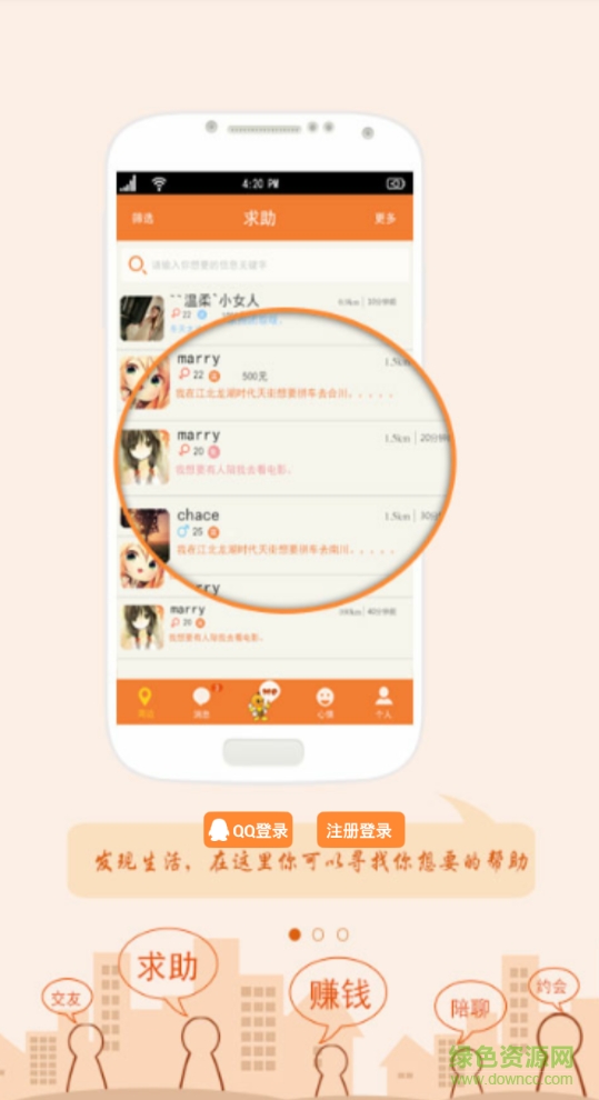 友视app官网版
