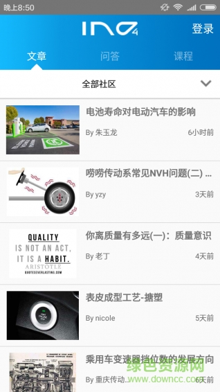 IND4汽车人app