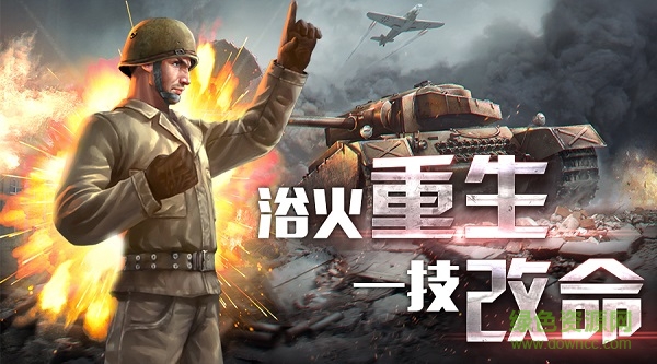 鋼鐵雄獅手游果盤版 v1.0 安卓版 3