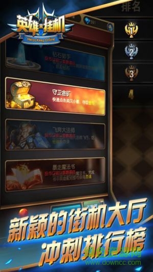 英雄来挂机小米版 v1.0.1 安卓版0