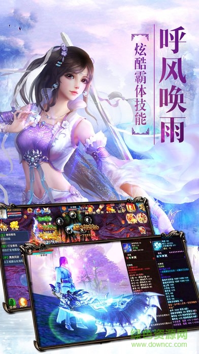 劍與天下之劍來(lái)手游 v1.12.5 安卓版 2