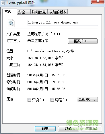 libmcrypt.dll文件0