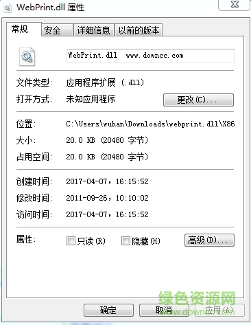 webprint.dll文件  0