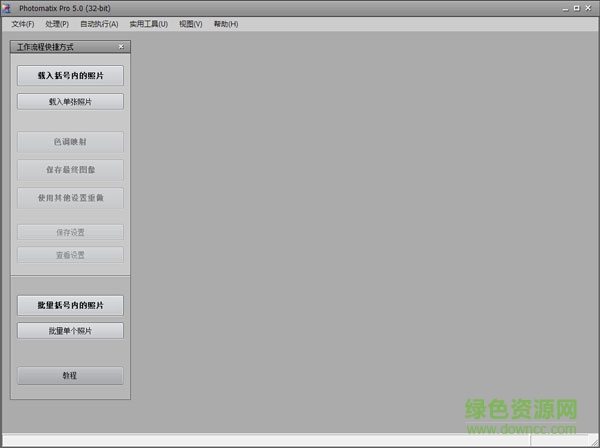 photomatix pro修改版 v5.0.4 漢化版 for 64位 0