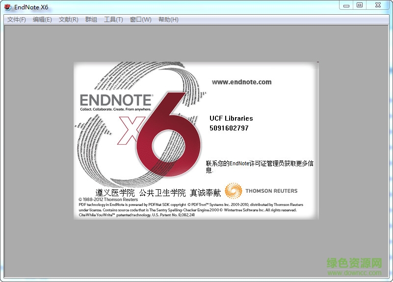 endnote x6免费(参考文献管理软件) 英文版0