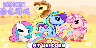unicorn填色游戏-unicorn填色游戏安卓免费版-unicorn数字涂色游戏