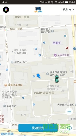 南昌共享汽车 v1.0.7 安卓版0