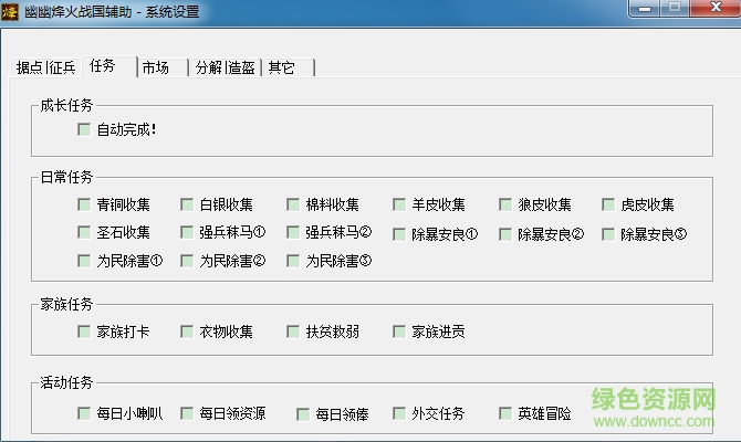 幽幽烽火戰(zhàn)國(guó)輔助最新版 官網(wǎng)版 0