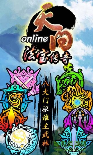 天問online v1.79 官網(wǎng)安卓版 0