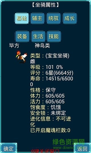 天問online v1.79 官網(wǎng)安卓版 1