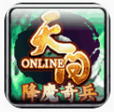 天問online