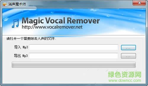 mp3歌曲伴奏制作工具 v1.0.1 中文免费版0